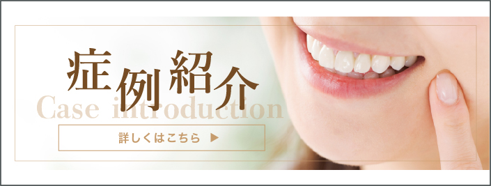 症例集